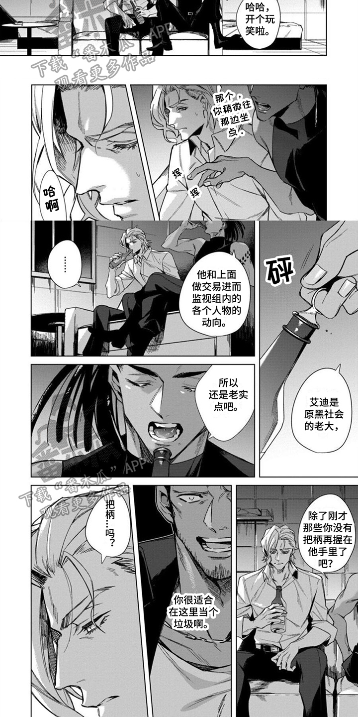 嗜血分歧杆菌感染漫画,第8章：劝导2图