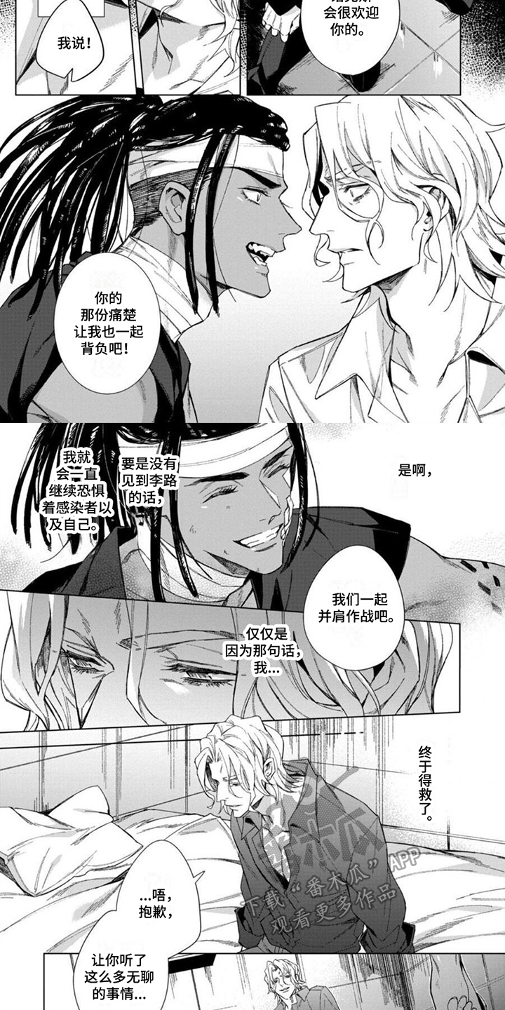 嗜血杆菌感染是什么意思漫画,第20章：倾诉2图