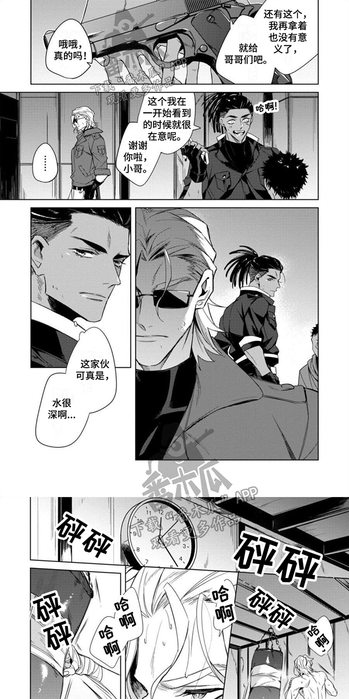 嗜血感染漫画,第6章：心烦意乱1图