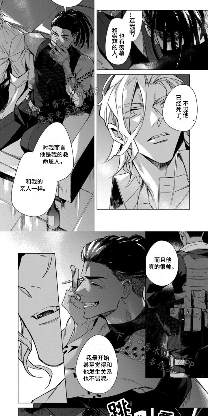 嗜血感染电影在线漫画,第9章：感谢2图