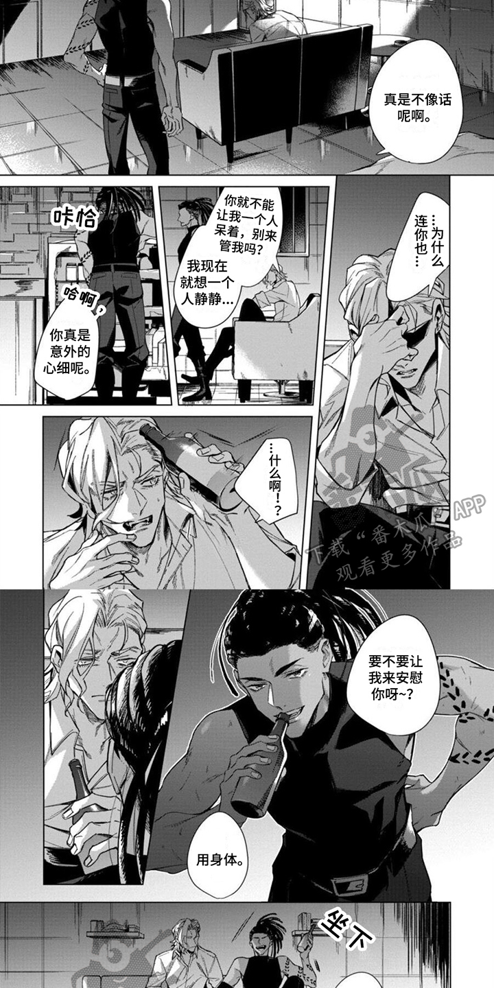 嗜血分歧杆菌感染漫画,第8章：劝导1图