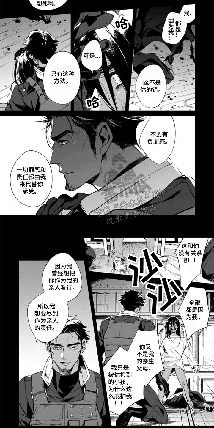 嗜血杆菌感染是什么漫画,第10章：铭记在心2图