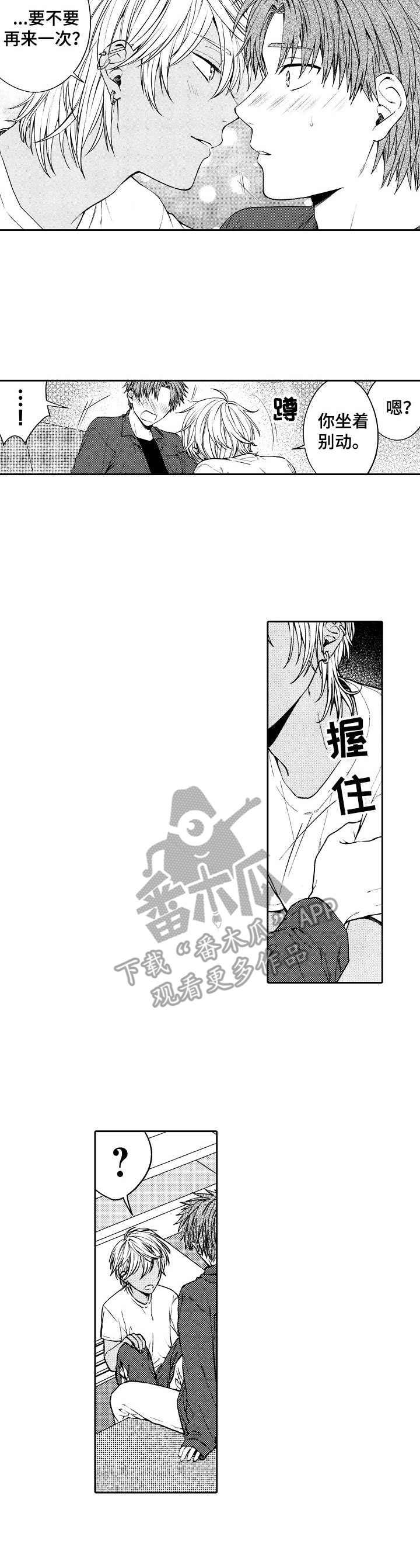 法家与儒家本来是同源同种的兄弟漫画,第7章：温柔1图