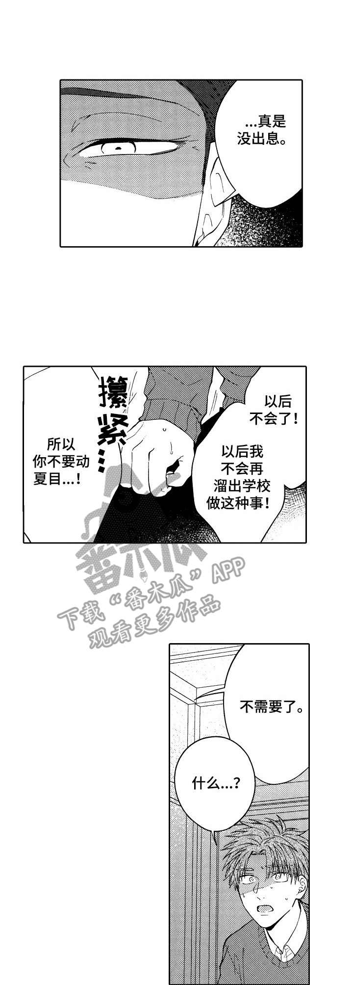 同源和鞋子质量怎么样漫画,第21章：抓回去1图