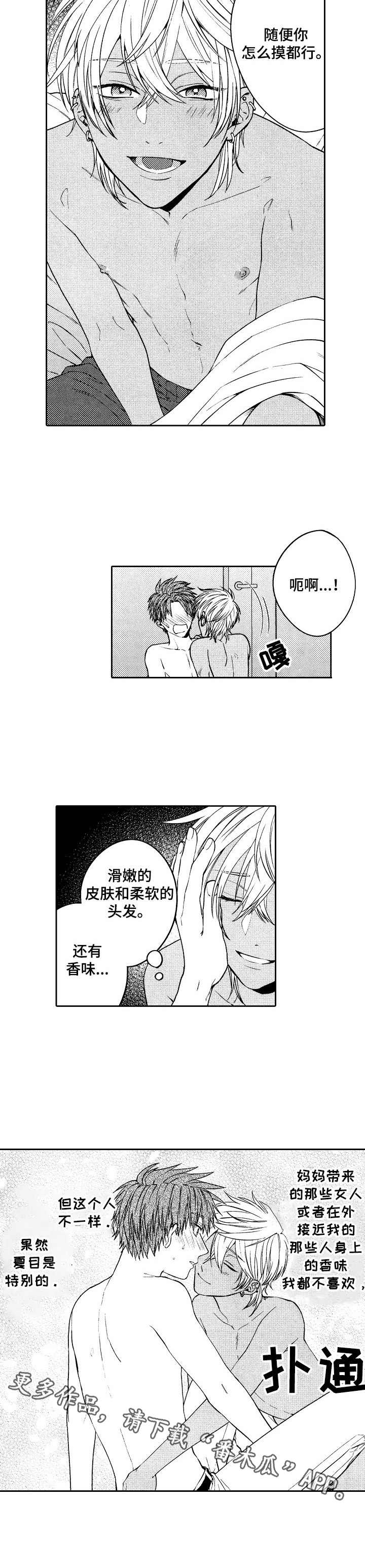 同源染色体和非同源怎么区别漫画,第8章：脸红2图