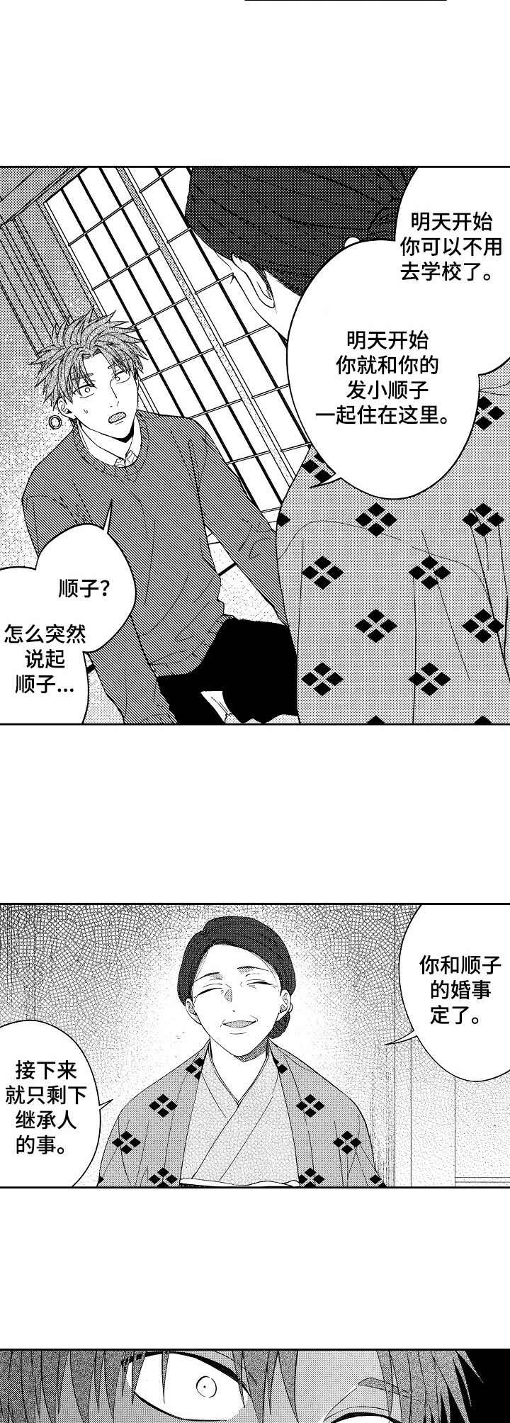 同源和鞋子质量怎么样漫画,第21章：抓回去2图