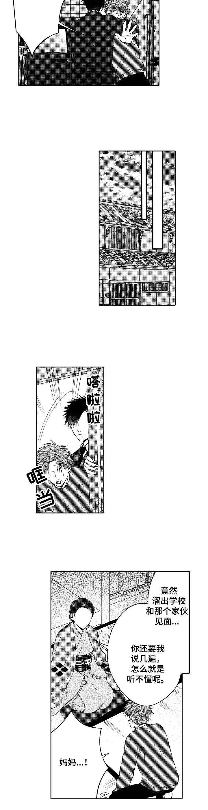 同源和鞋子质量怎么样漫画,第21章：抓回去2图