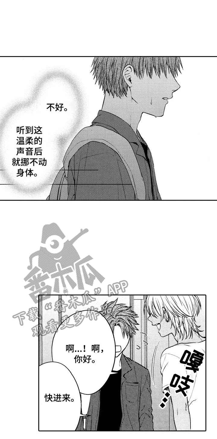 同源染色体联会漫画,第7章：温柔1图