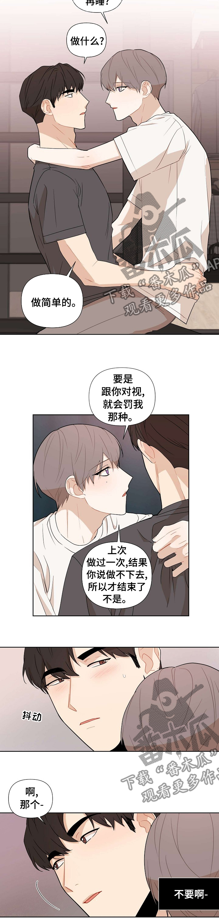 理性关系什么意思漫画,第55章：【第二季】明明还没开始2图