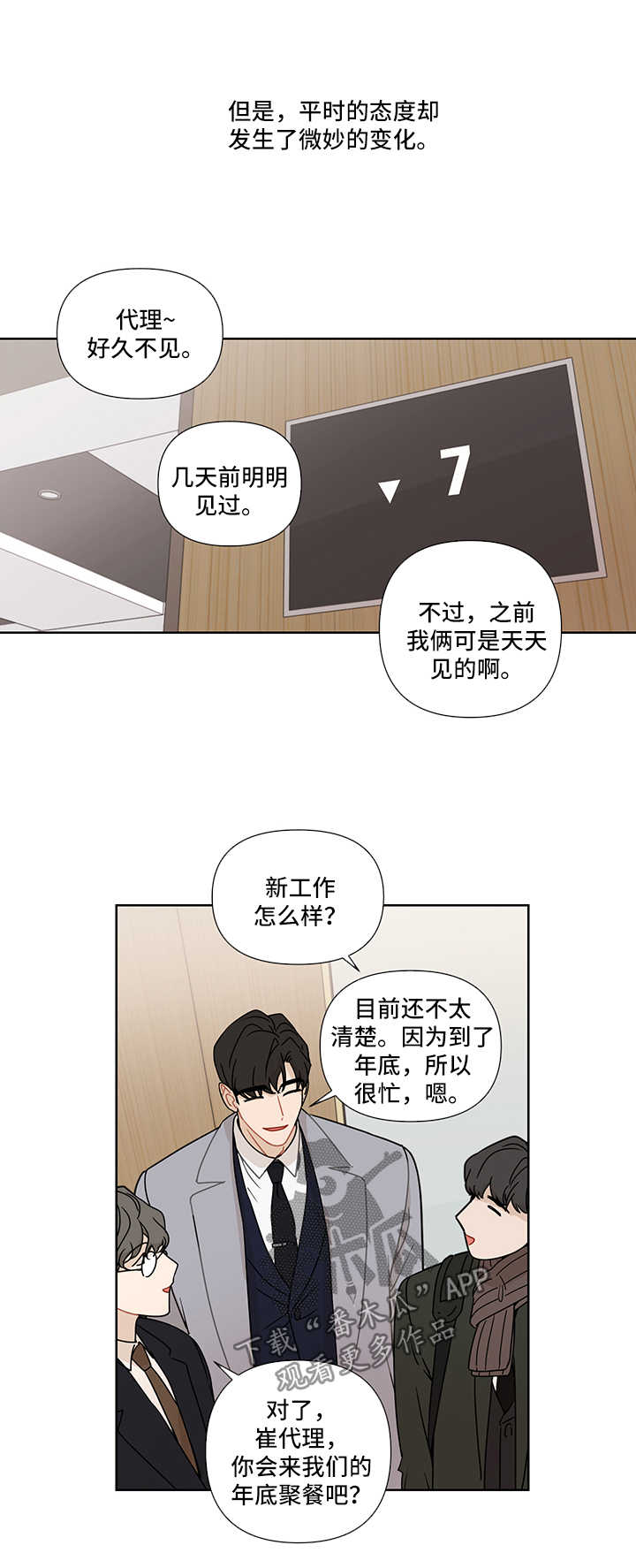 理性关系什么意思漫画,第33章：电话1图