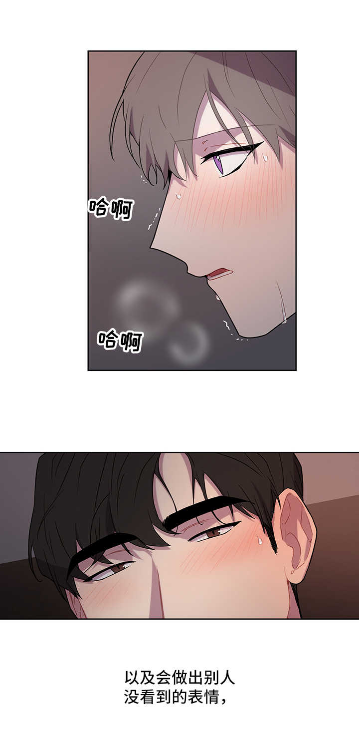 理性说篮球漫画,第51章：傻瓜【第一季完结】2图