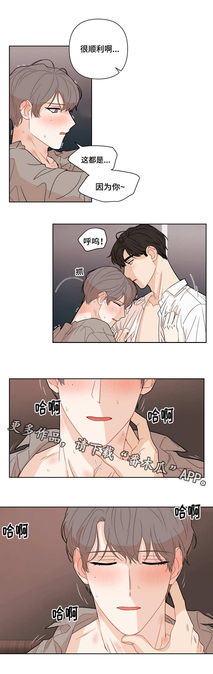 理性合理漫画,第12章：脸2图