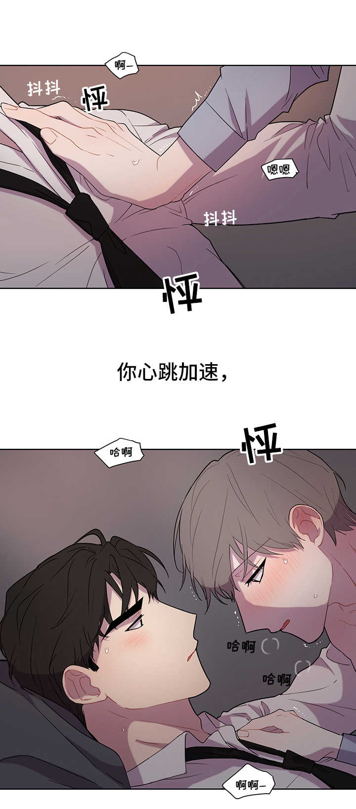 理性说篮球漫画,第51章：傻瓜【第一季完结】1图