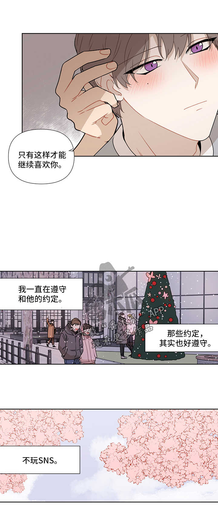 理性合理漫画,第41章：谎言1图