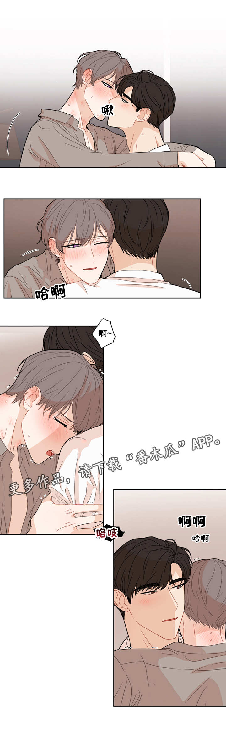 理性合理漫画,第12章：脸1图