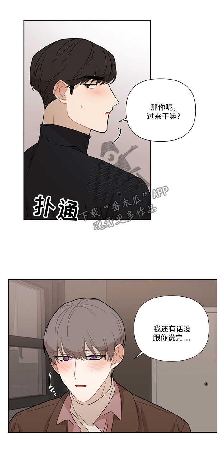 理性关系什么意思漫画,第28章：看伤2图