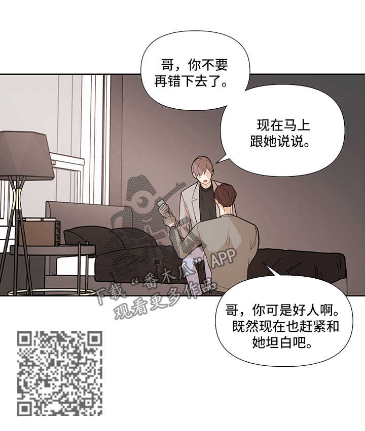 理性支配什么意思漫画,第42章：想他1图