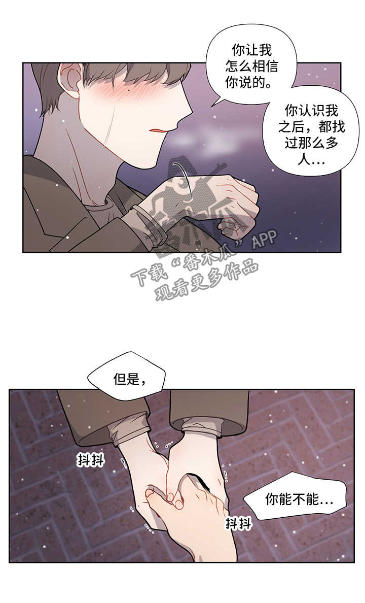 理性感性结合漫画,第46章：重新开始1图