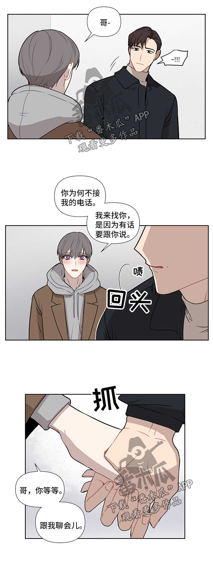 理性支配什么意思漫画,第43章：开心2图