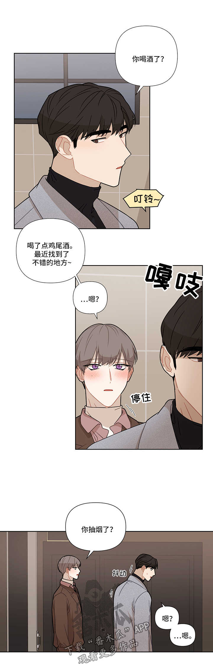 理性关系什么意思漫画,第28章：看伤2图