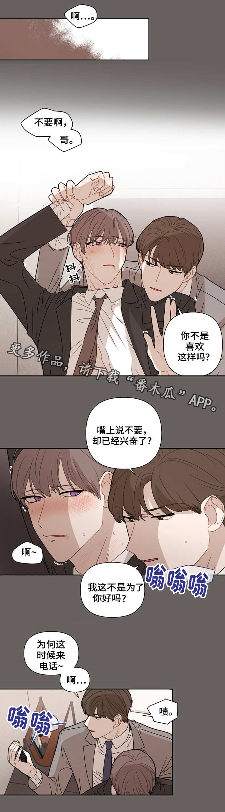 理性合理漫画,第7章：很糟糕1图