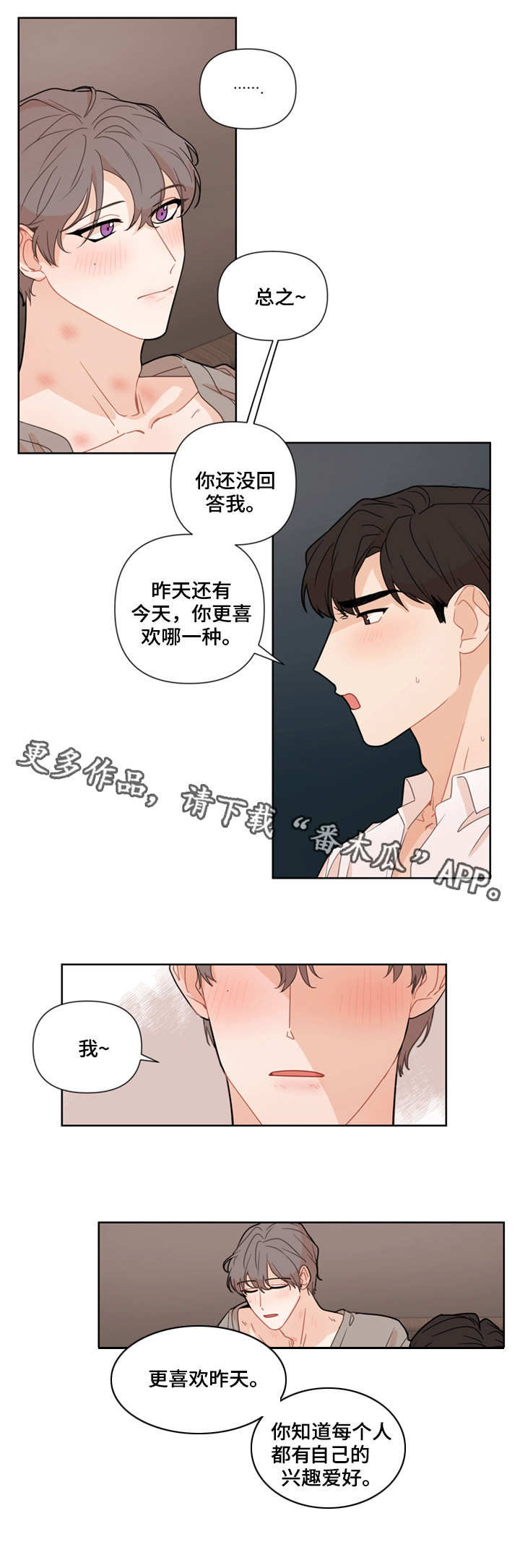 理性合理漫画,第12章：脸2图