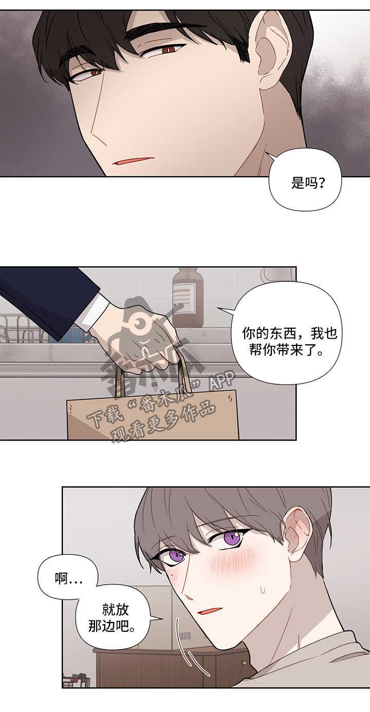 理性支配什么意思漫画,第34章：不讨厌2图