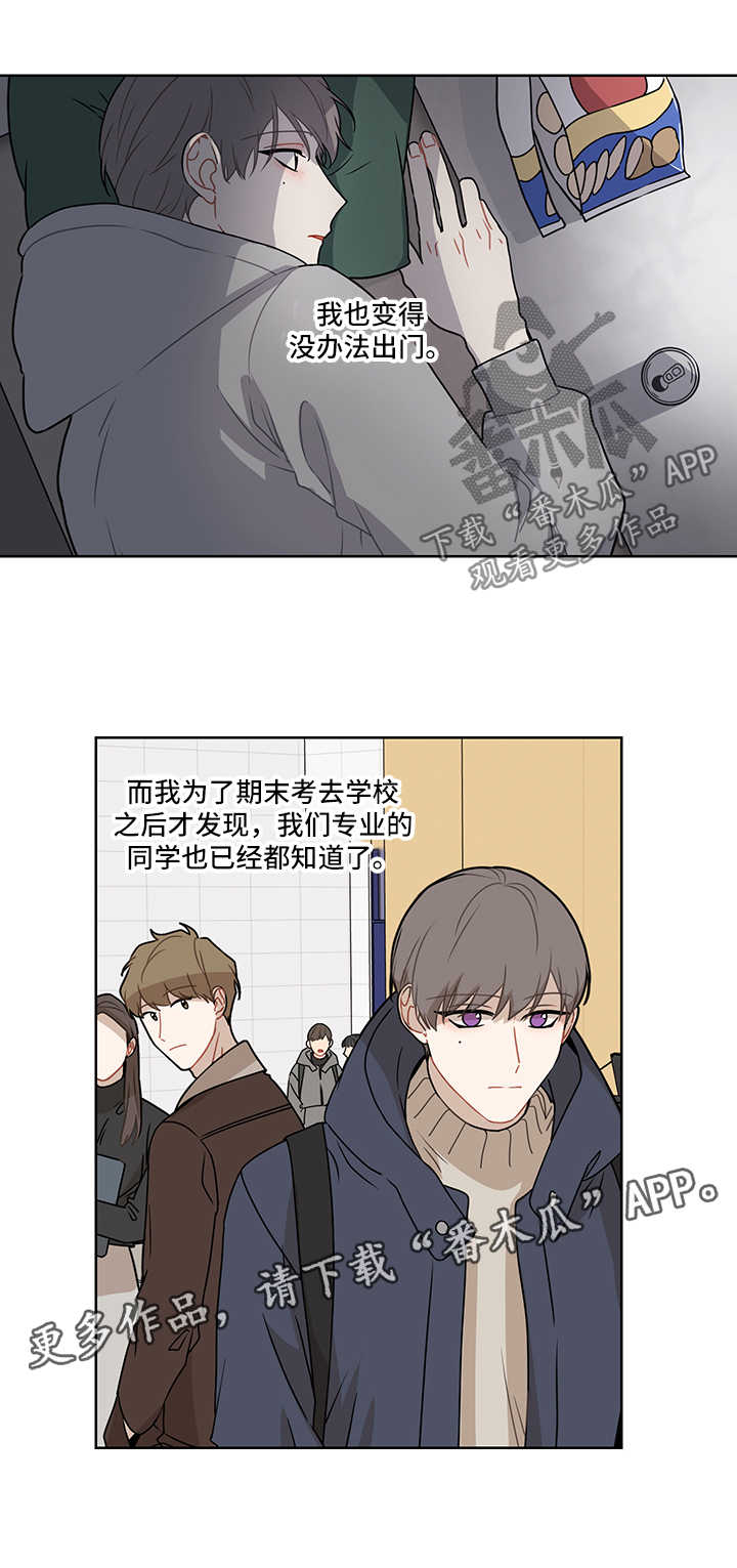 理性支配什么意思漫画,第42章：想他2图