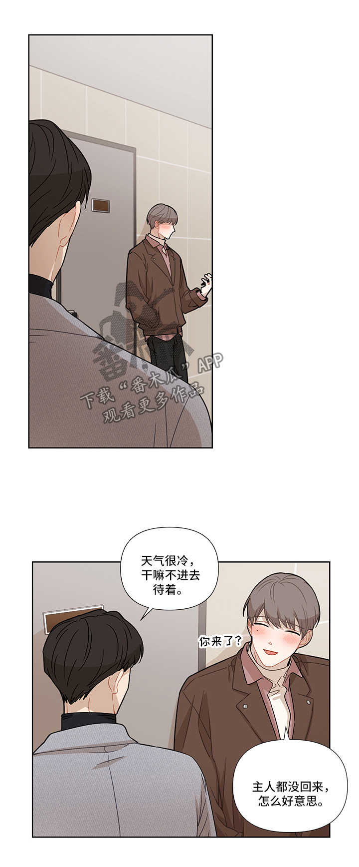 理性关系什么意思漫画,第28章：看伤1图