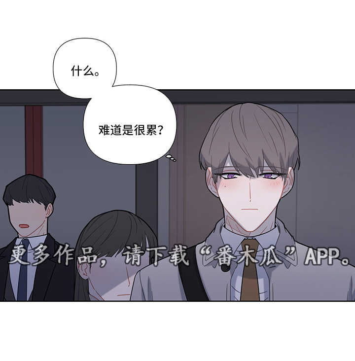 理性合理漫画,第23章：躲避2图