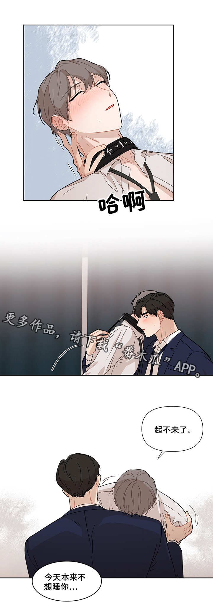 理性合理漫画,第17章：过往1图