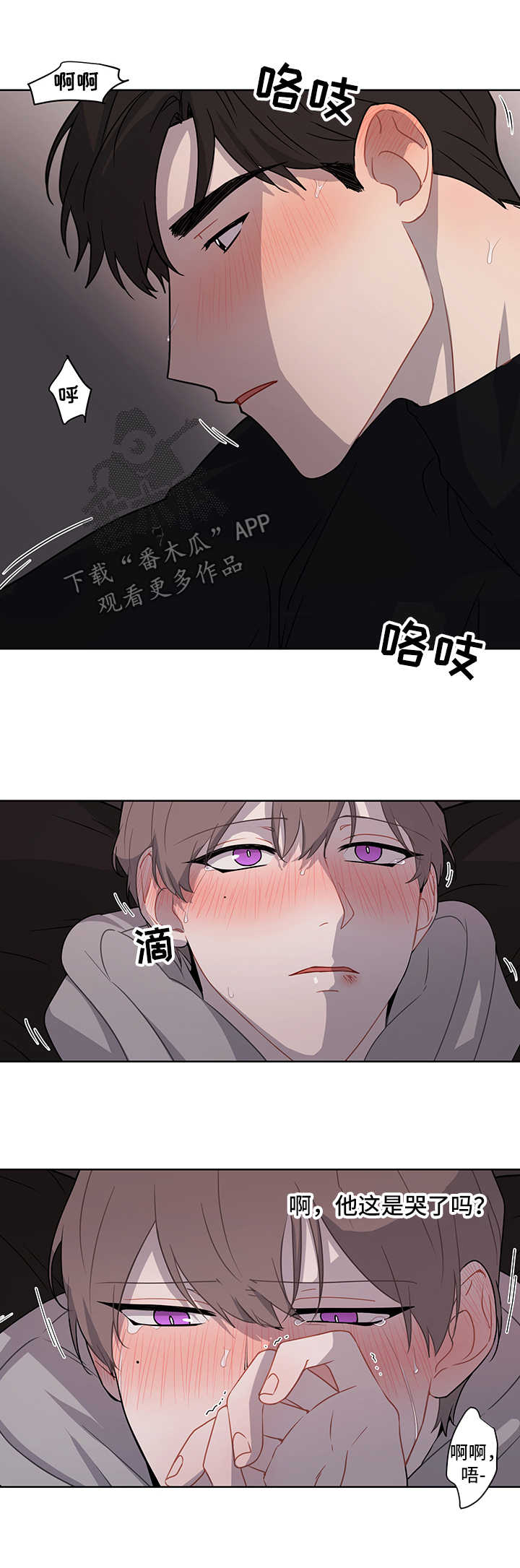 理性合理漫画,第40章：错误的认知1图