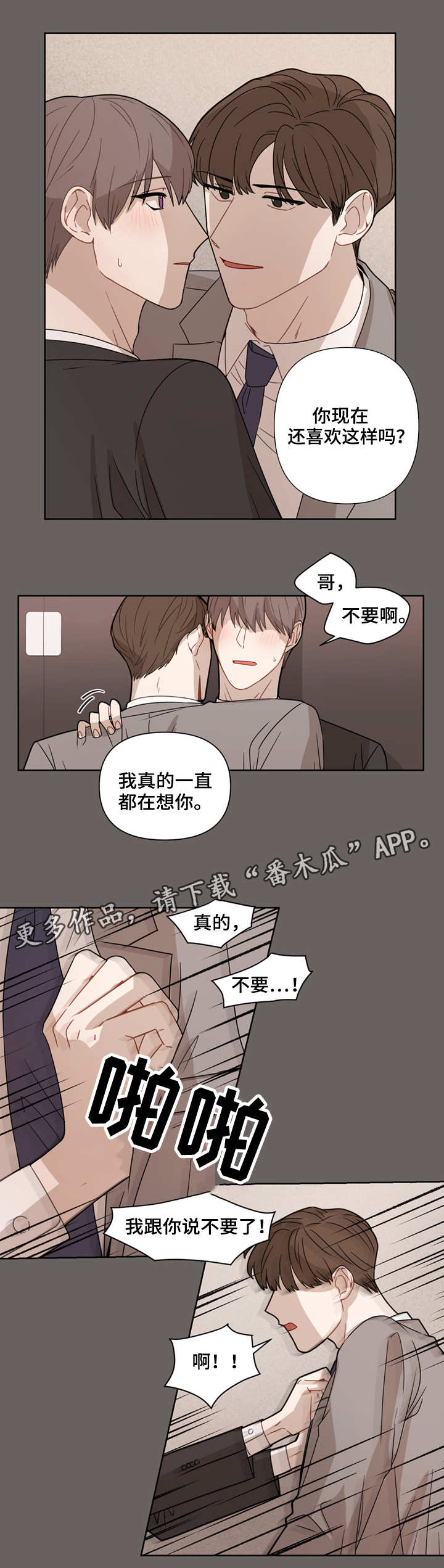 理性说篮球漫画,第7章：很糟糕1图