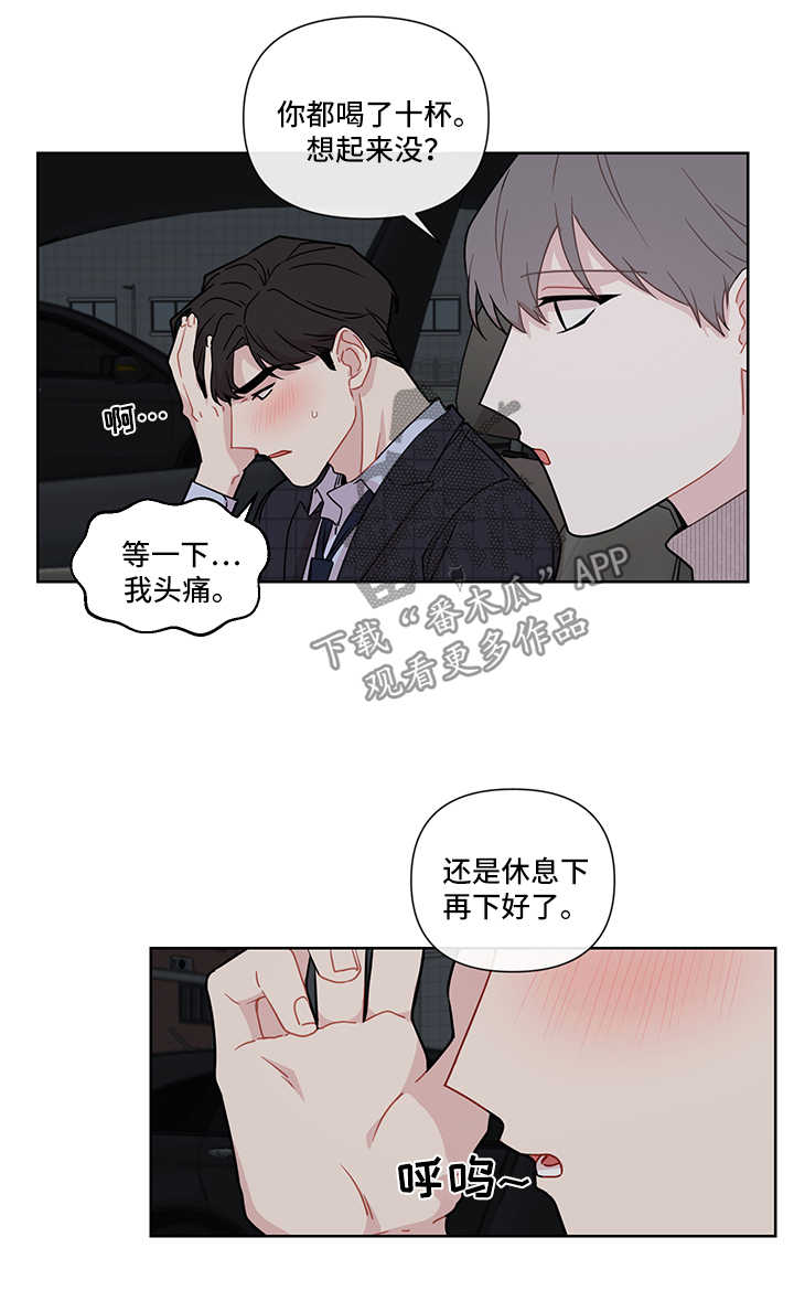 理性感性结合漫画,第32章：冷淡2图