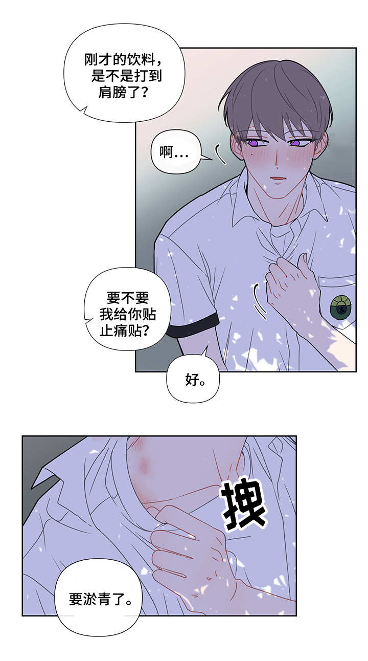 理性合理漫画,第20章：情不自禁1图