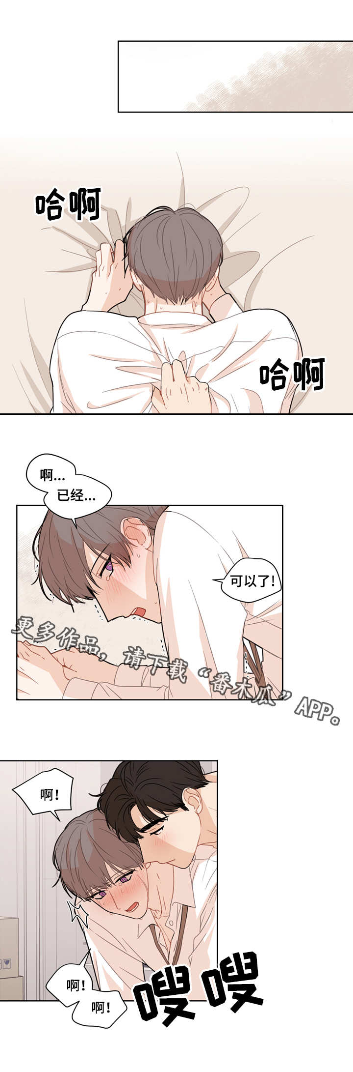 理性合理漫画,第11章：配合1图