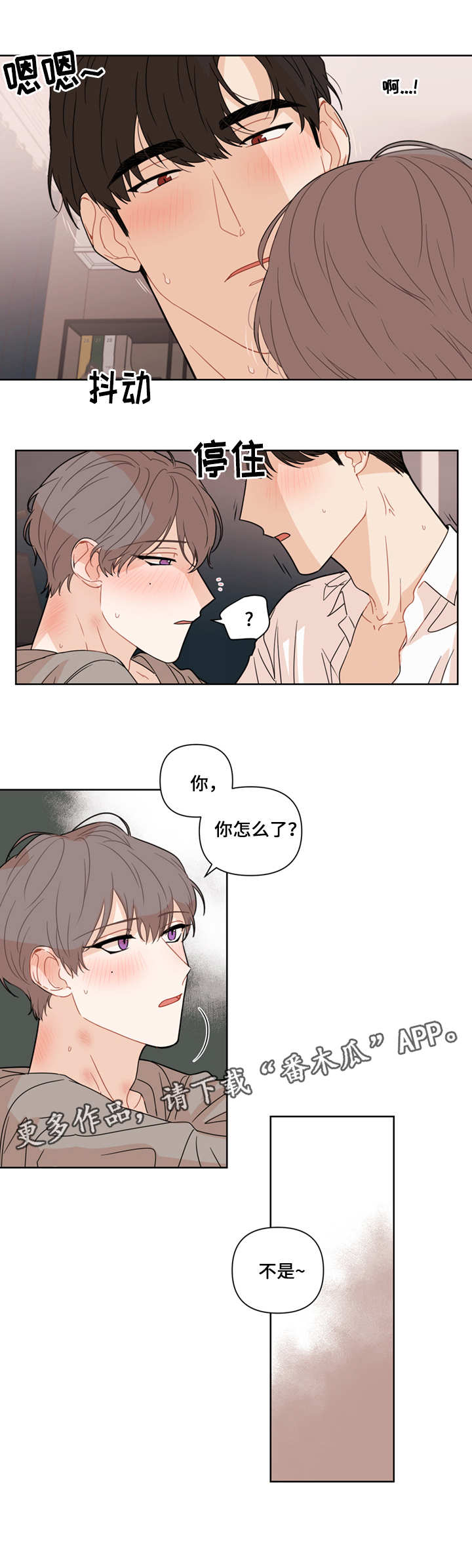 理性合理漫画,第12章：脸1图