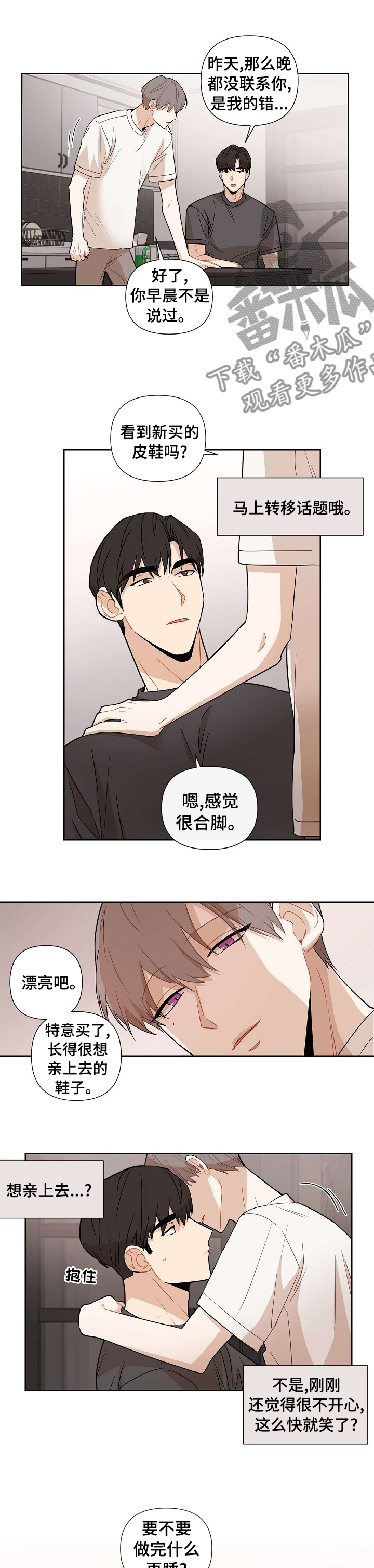 理性关系什么意思漫画,第55章：【第二季】明明还没开始1图