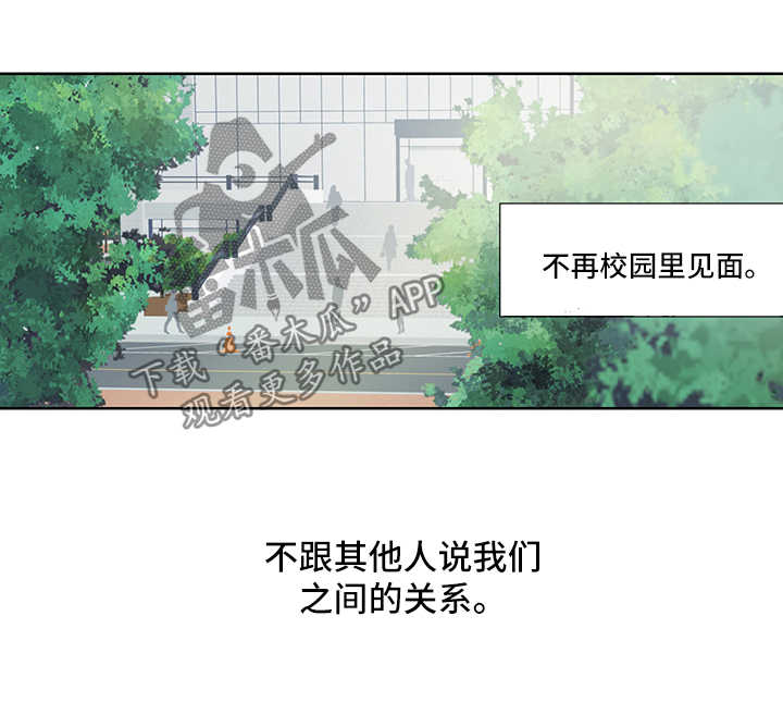 理性合理漫画,第41章：谎言2图