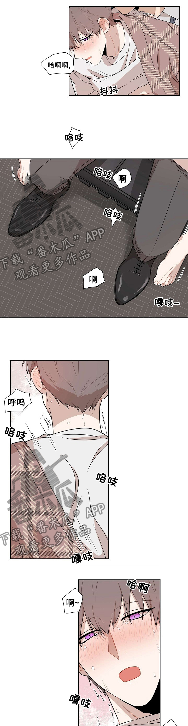 理性配合漫画,第61章：【第二季】这个世界很难1图