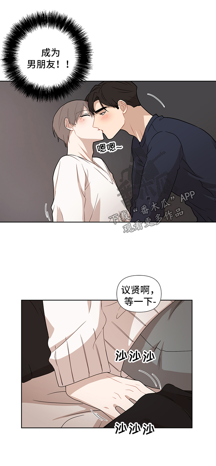 理性配合漫画,第52章：【第二季】玩法2图