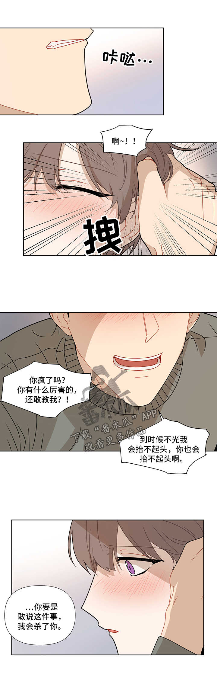 理性支配什么意思漫画,第42章：想他2图