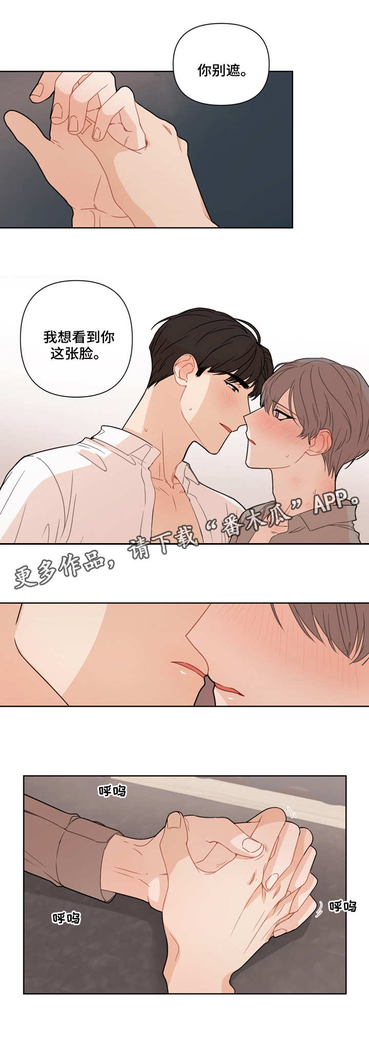 理性合理漫画,第12章：脸1图