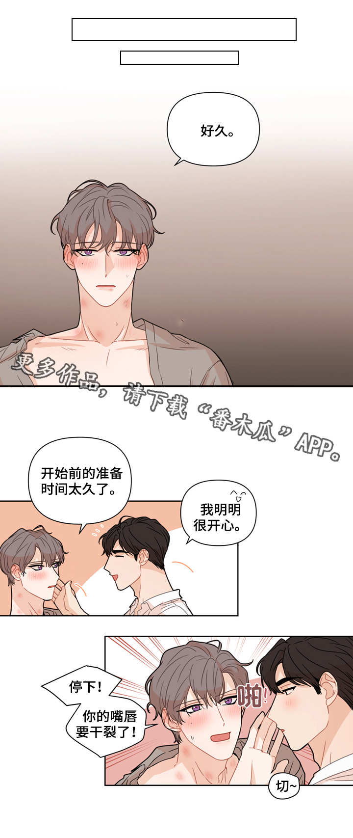 理性合理漫画,第12章：脸2图