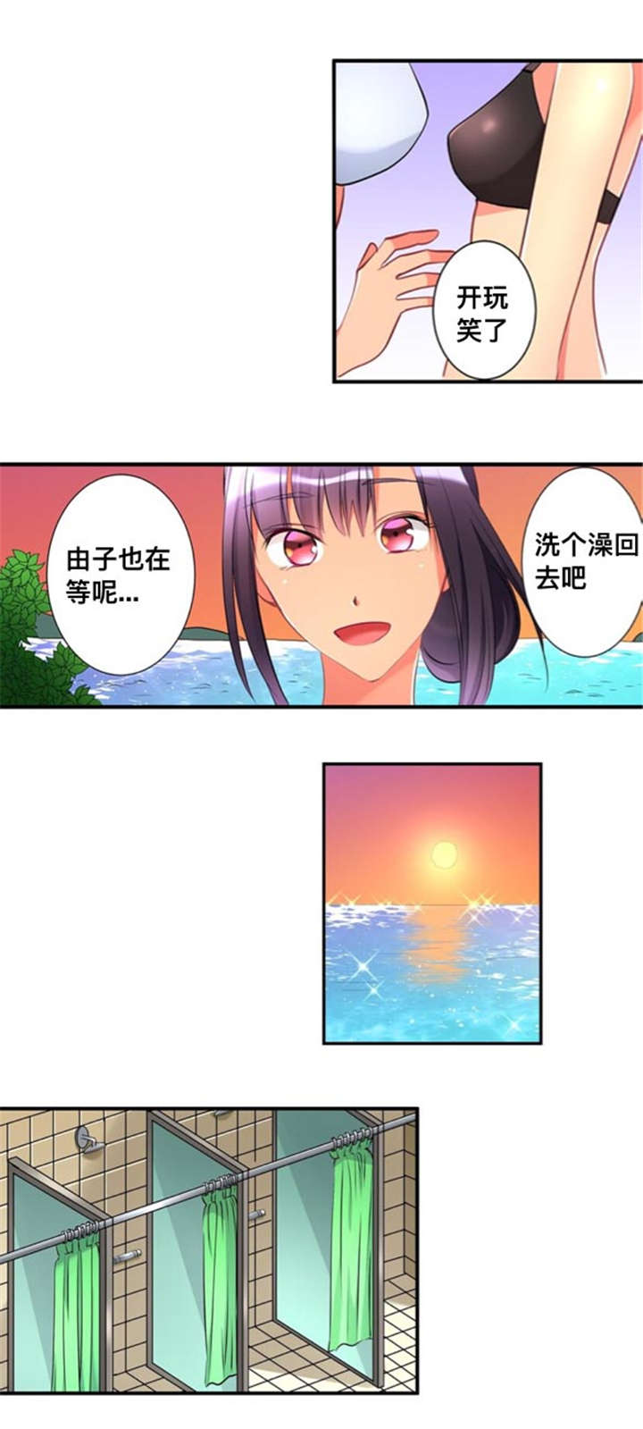 楼上掉下来的妹子漫画,第43话2图