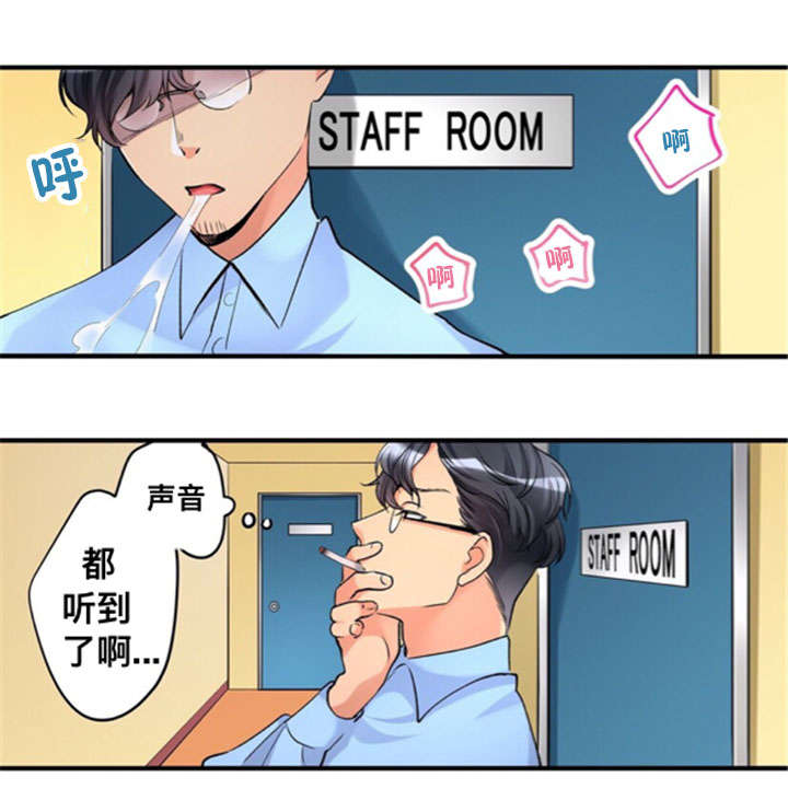 楼上掉下来多处骨折有没有生命危险漫画,第29话1图