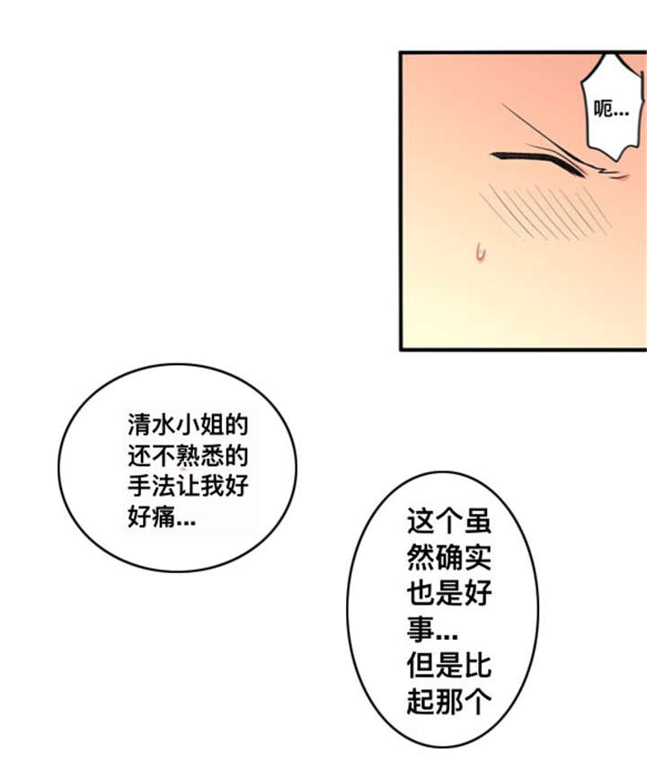 楼上掉下来女生动画漫画,第35话2图