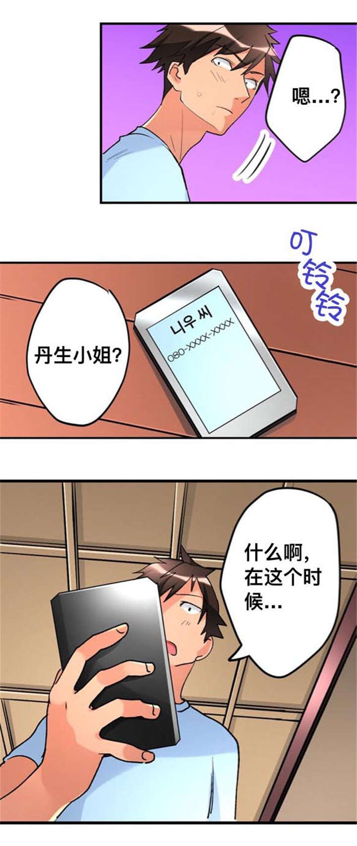 楼上掉下来脑浆出来了还能活吗漫画,第31话2图