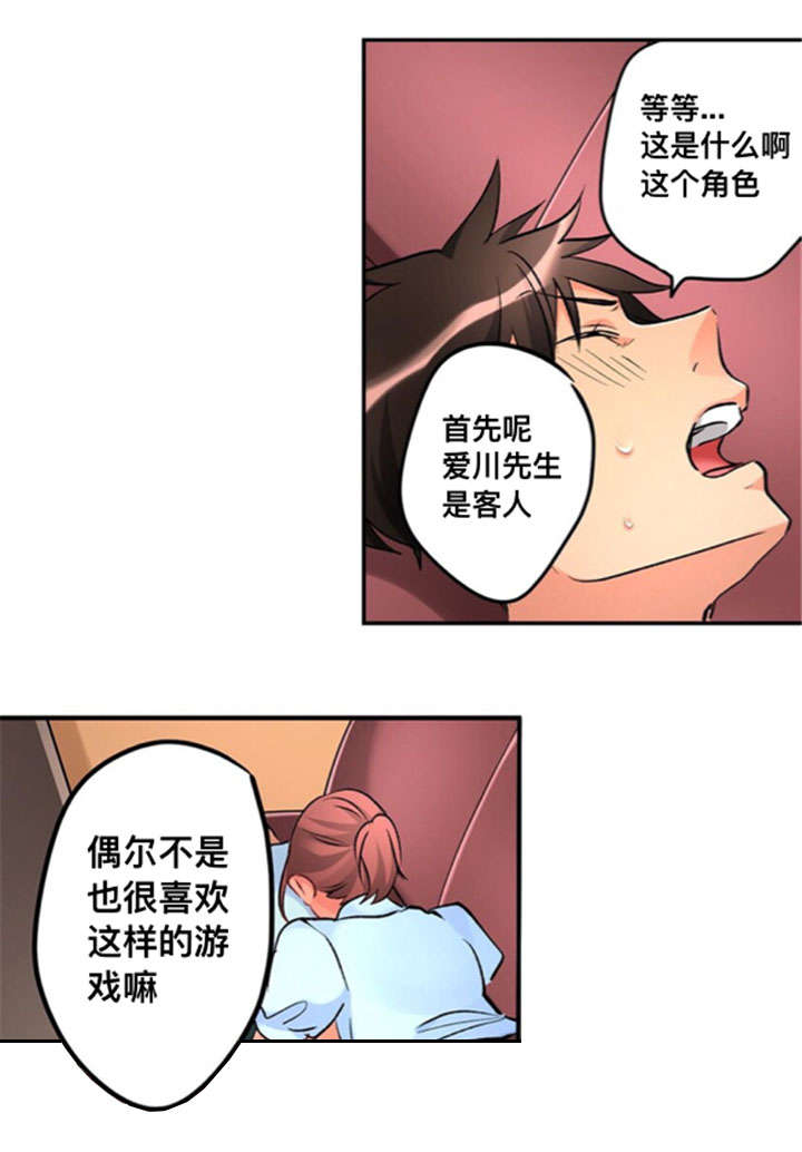 楼上掉下来玻璃砸坏车怎么理赔漫画,第29话1图