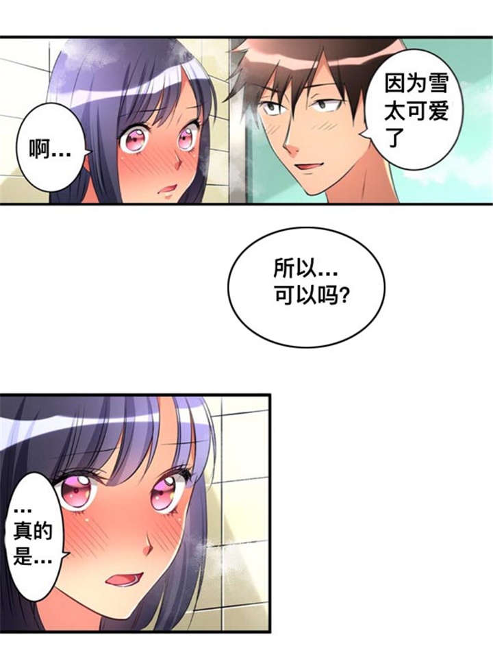 动漫妹子从楼上跳下来漫画,第44话2图